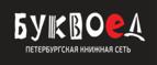 Скидка 30% на все книги издательства Литео - Атюрьево