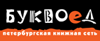 Скидка 10% для новых покупателей в bookvoed.ru! - Атюрьево